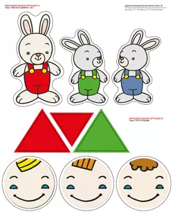 Игровой развивающий набор серии «Игралочка. Математика для детей 3-4 лет» на магнитной основе 4