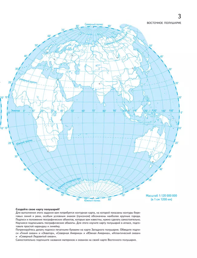 География. 5 класс. Контурные карты 21 География. 5 класс. Контурные карты 21