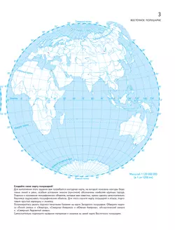 География. 5 класс. Контурные карты 21