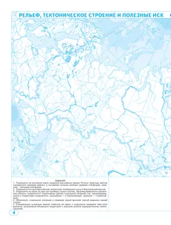 География. 8 класс. Контурные карты. (Традиционный комплект) 19