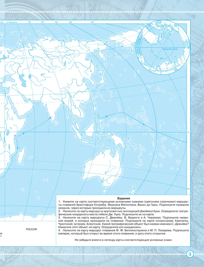 География. 6 класс. Контурные карты 17
