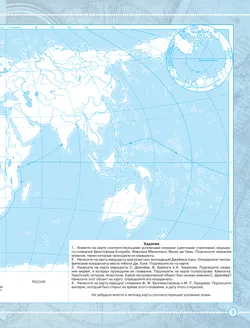 География. 6 класс. Контурные карты 17