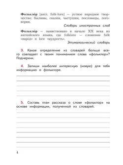 Смысловое чтение. 3 класс 14