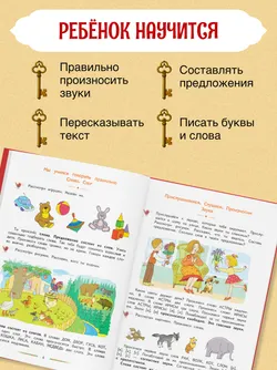 Учимся с Буратино. Азбука. 5–7 лет 7