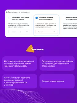 Химия. Химия элементов. 9 класс (Мультибук, учитель, стартовый) 22