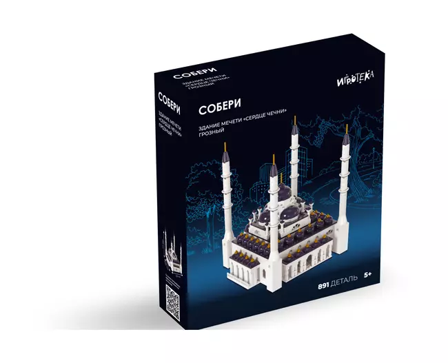 СОБЕРИ здание мечети "Сердце Чечни", Грозный. Конструктор 1 СОБЕРИ здание мечети "Сердце Чечни", Грозный. Конструктор 1