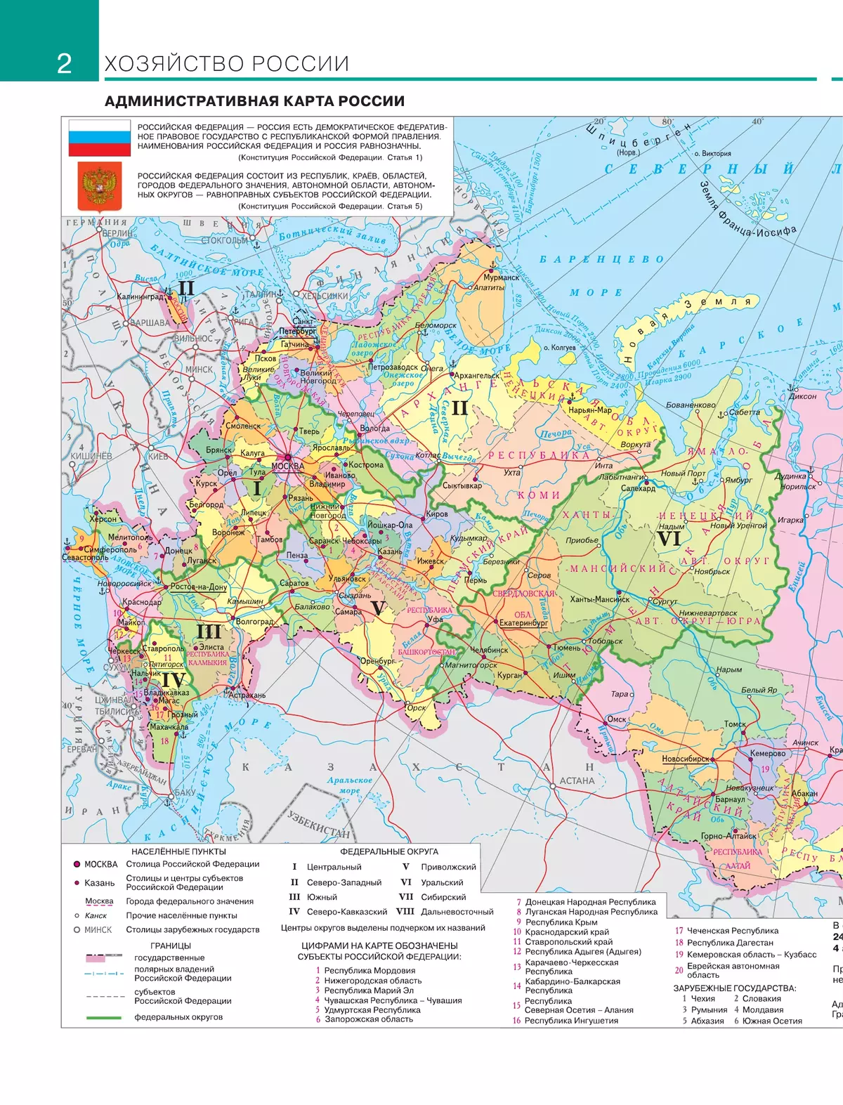 География. 9 класс. Атлас. (Традиционный комплект) 1