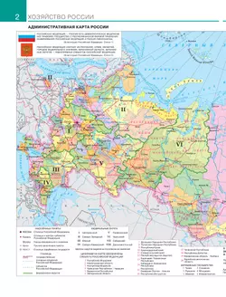 География. 9 класс. Атлас. (Традиционный комплект) 1