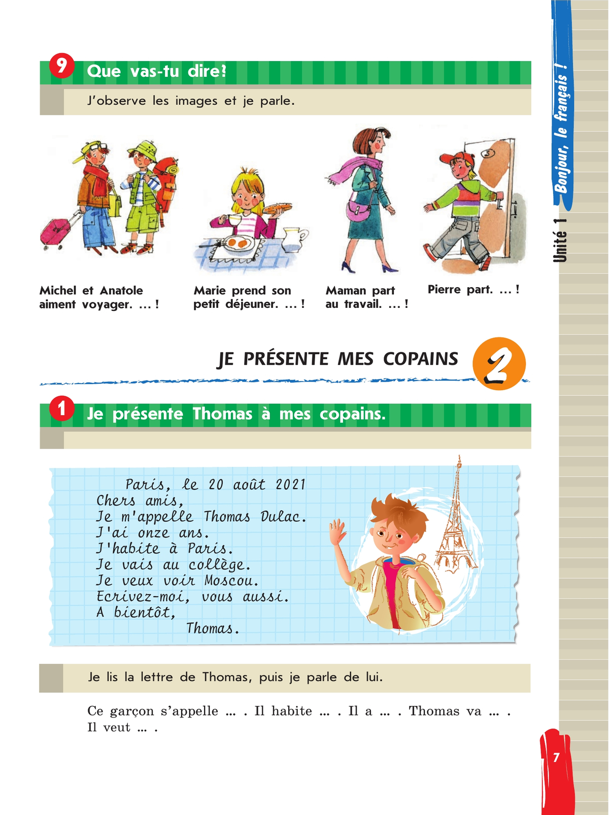 Французский язык. 5 класс. Учебник. В 2 ч. Часть 1 10