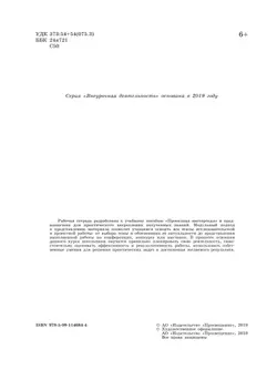 Исследовательские и проектные работы по химии. 5-9 классы 39
