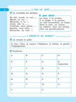 Французский язык. Рабочая тетрадь. 4 класс. 36