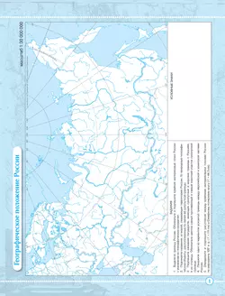 География. 8 класс. Контурные карты 36