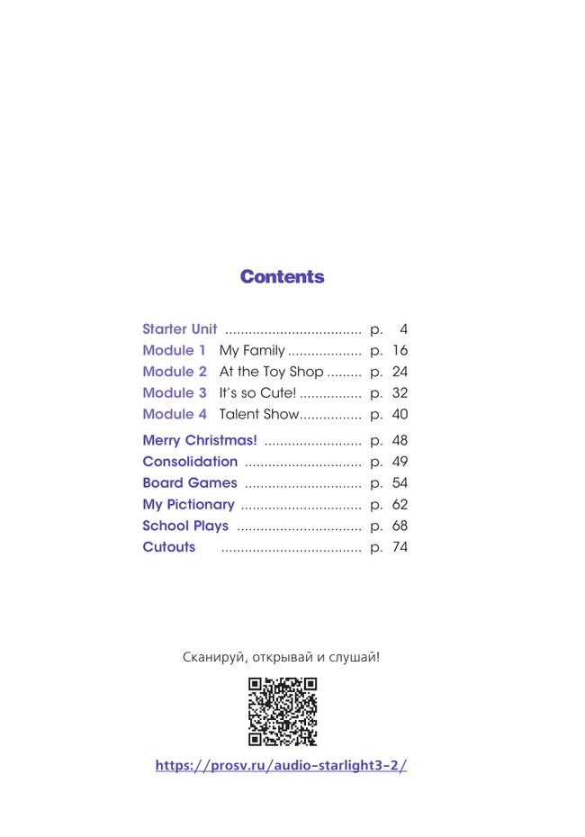 Английский язык. Рабочая тетрадь. 3 класс. В 2-х ч. Ч. 1 15