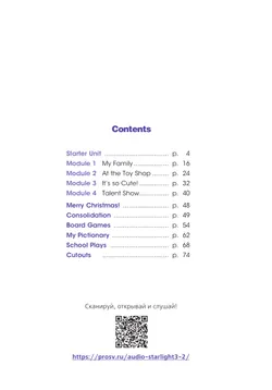 Английский язык. Рабочая тетрадь. 3 класс. В 2-х ч. Ч. 1 15