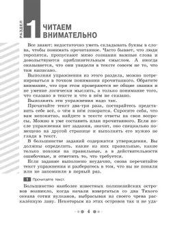 Готовимся к сочинению. Тетрадь-практикум для развития письменной речи. 8 класс 17