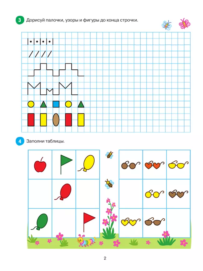 Планы и лабиринты. Графические упражнения 39 Планы и лабиринты. Графические упражнения 39