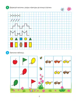 Планы и лабиринты. Графические упражнения 39