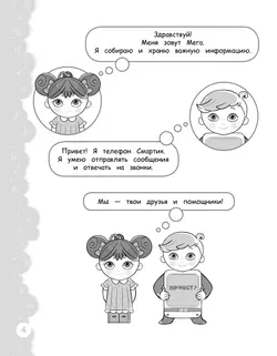 Попади в 10! Литературное чтение. 3 класс. Тетрадь-тренажер 10