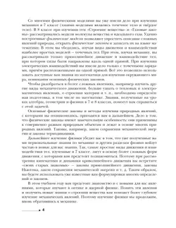 Физика. 9 класс. Учебник 11