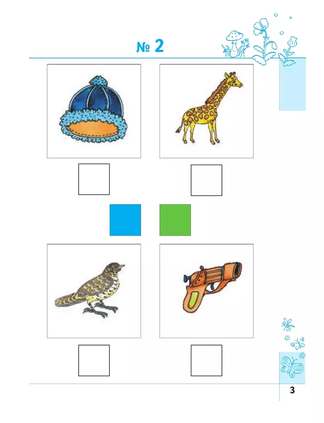 Тропинки. Тайны слов и звуков. 5-6 лет 14 Тропинки. Тайны слов и звуков. 5-6 лет 14