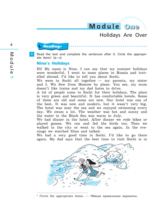 Английский язык. Рабочая тетрадь. 5 класс 17