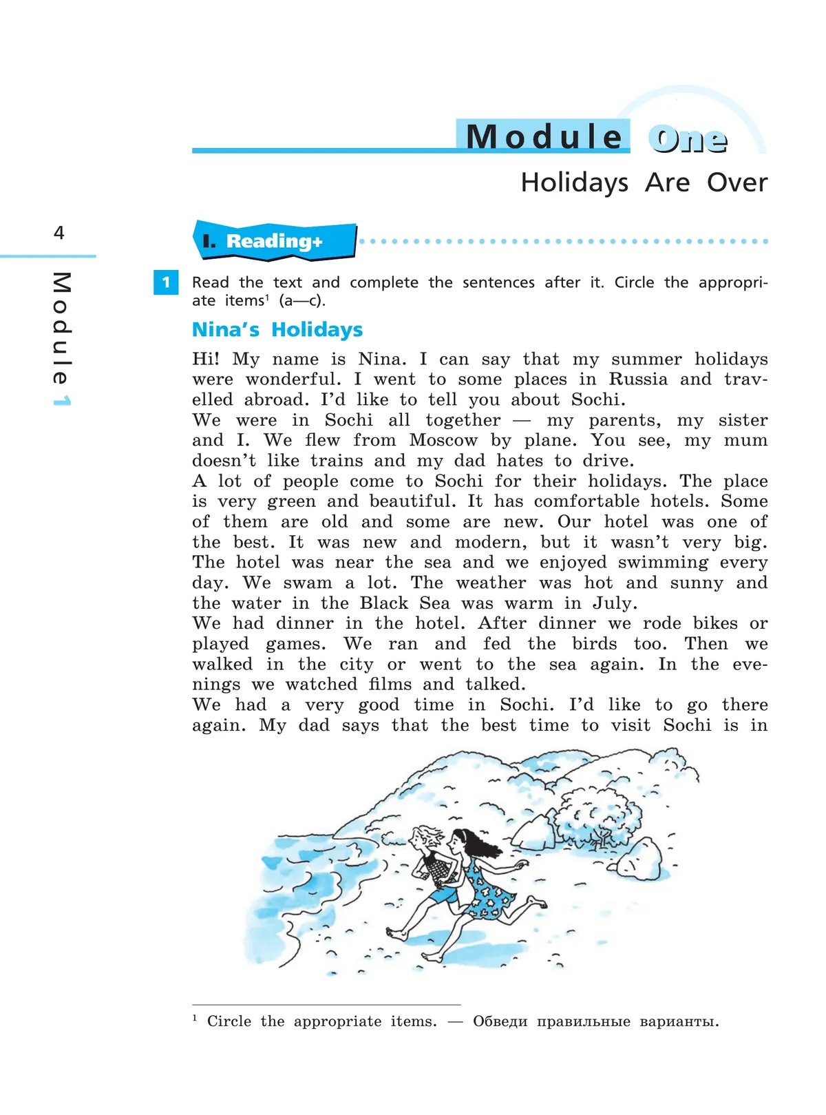 Английский язык. Рабочая тетрадь. 5 класс 17