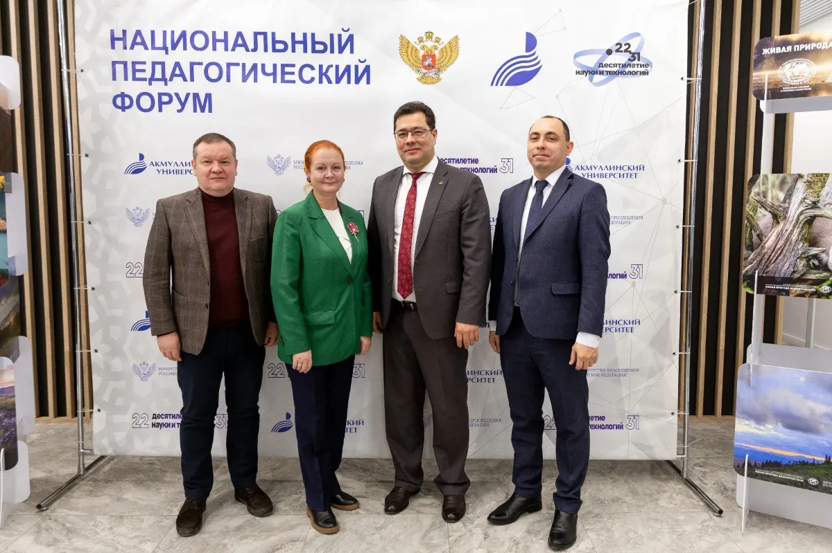 Эксперты ГК «Просвещение» приняли участие в Национальном педагогическом форуме