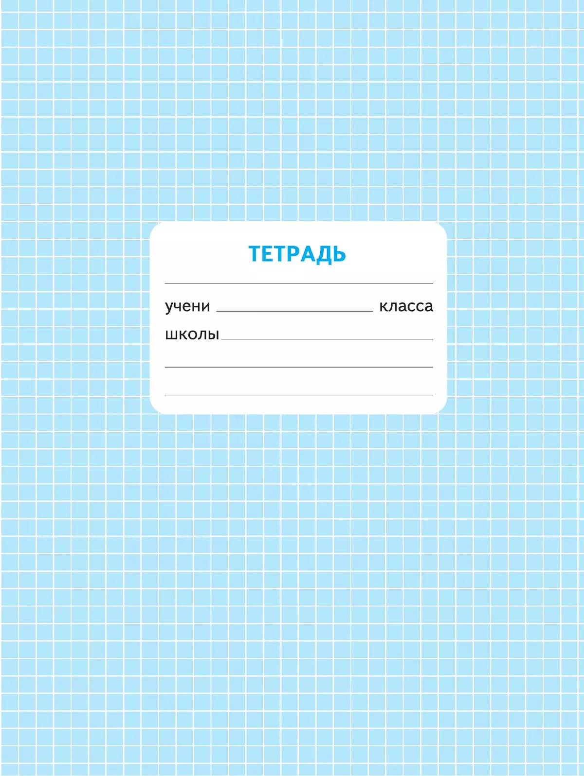 Математика. Проверочные работы. 4 класс 19