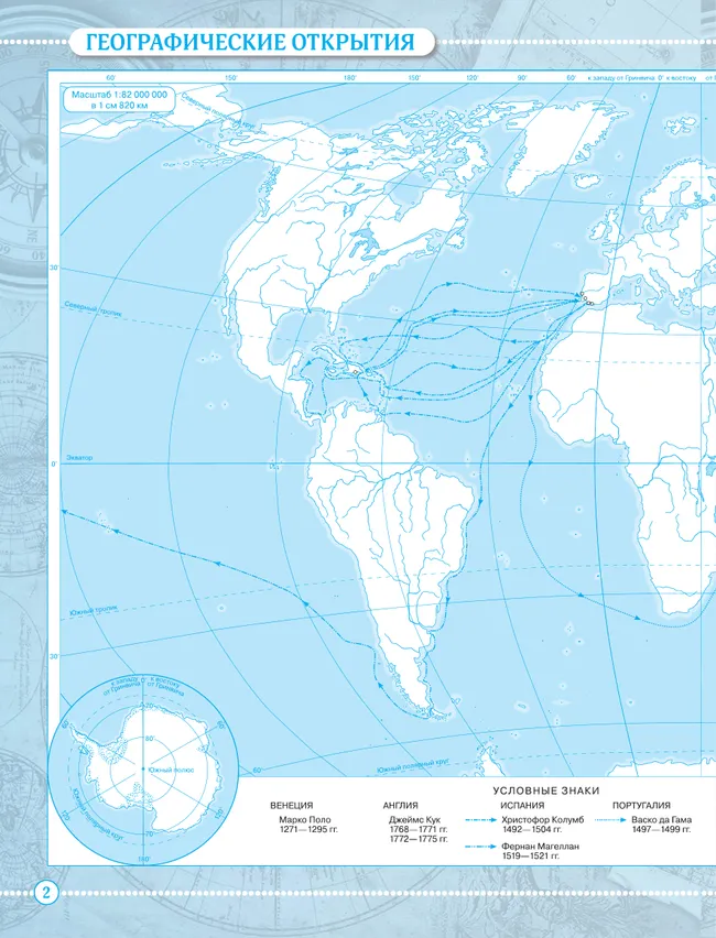География. 6 класс. Контурные карты 34