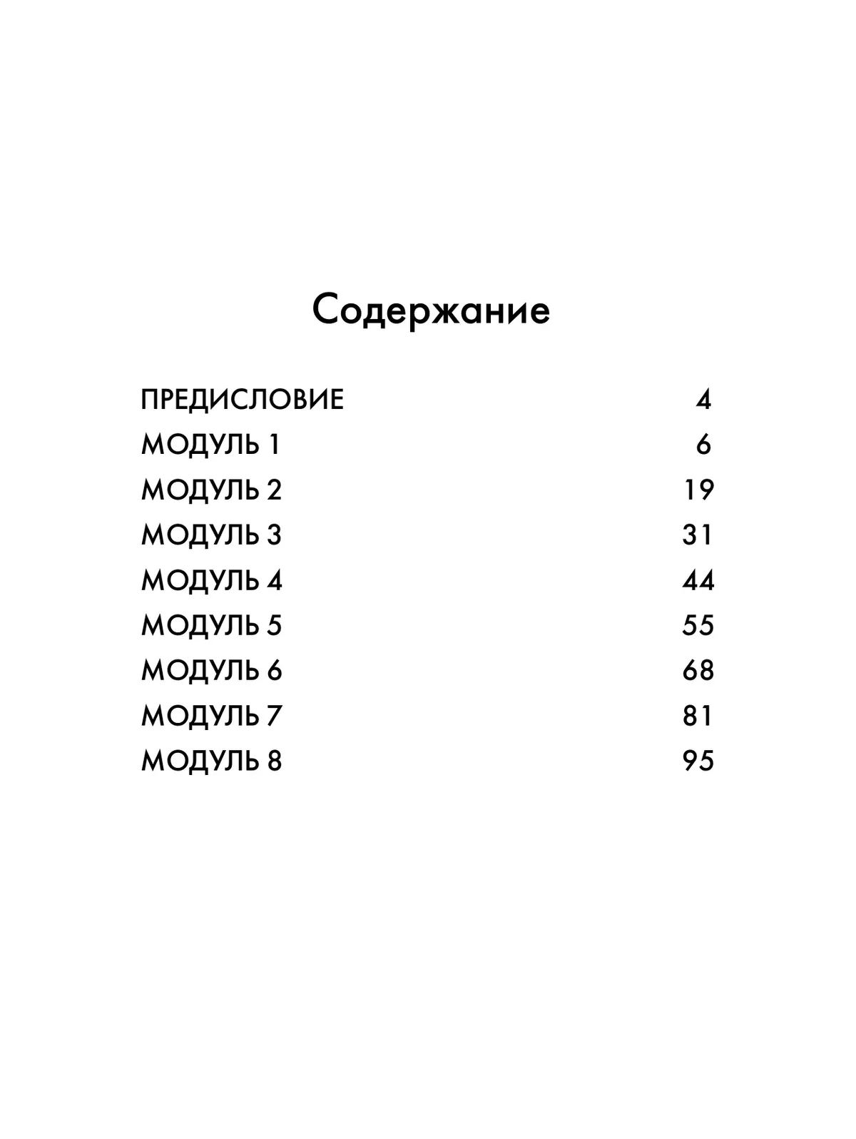 Английский язык. Тренировочные упражнения в формате ГИА. 9 класс 19