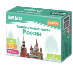 Мемо. Удивительные места России. Настольная игра 1