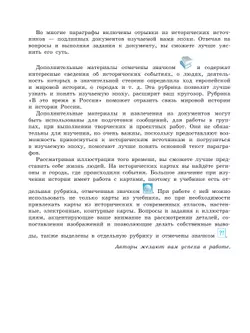  История. Всеобщая история. История Нового времени. Конец XV—XVII века. 7 класс. Учебник 23