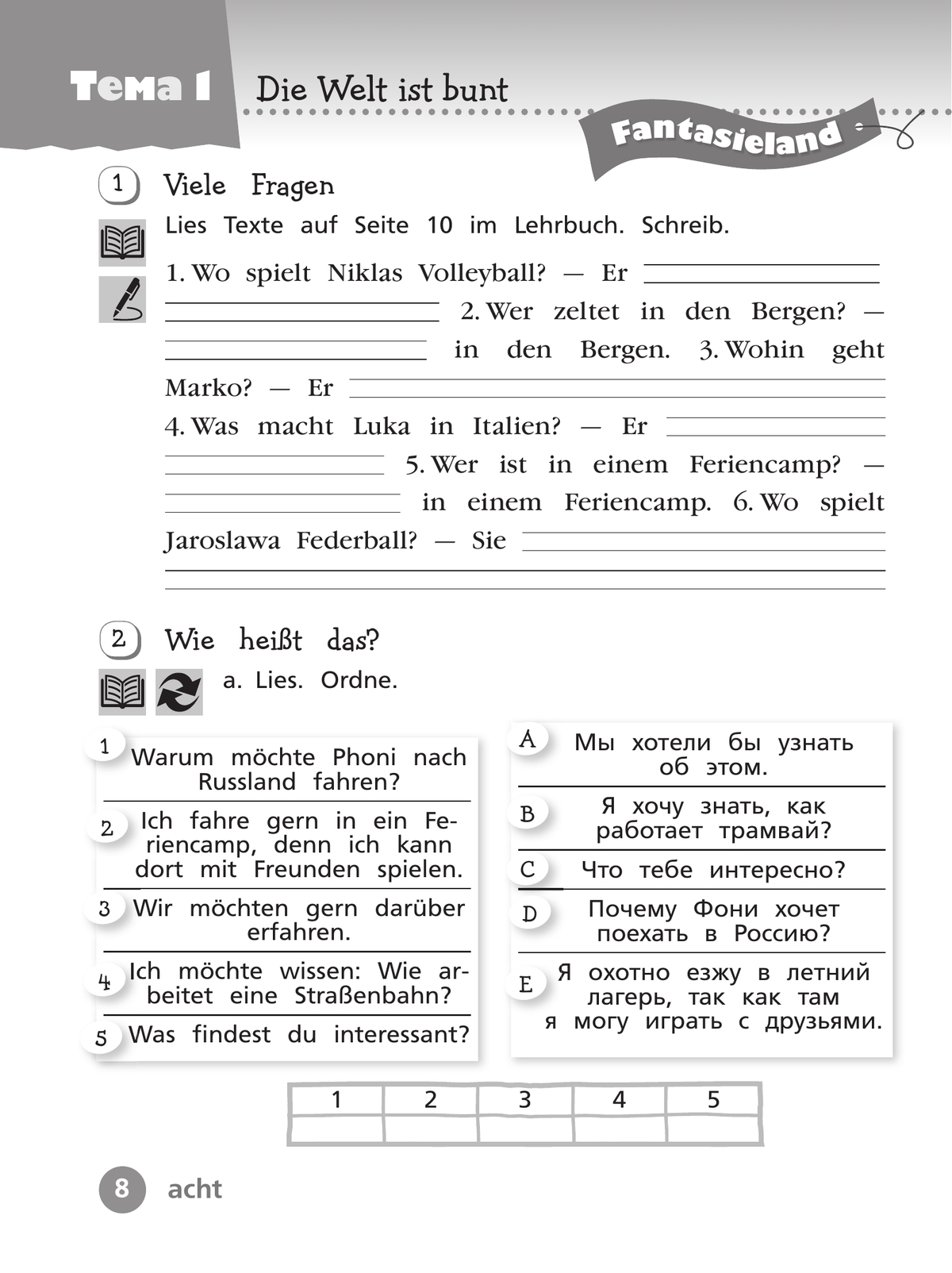 Немецкий язык. Рабочая тетрадь. 4 класс. В 2 ч. Часть 1 11