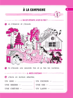 Французский язык. Рабочая тетрадь. 3 класс. 12
