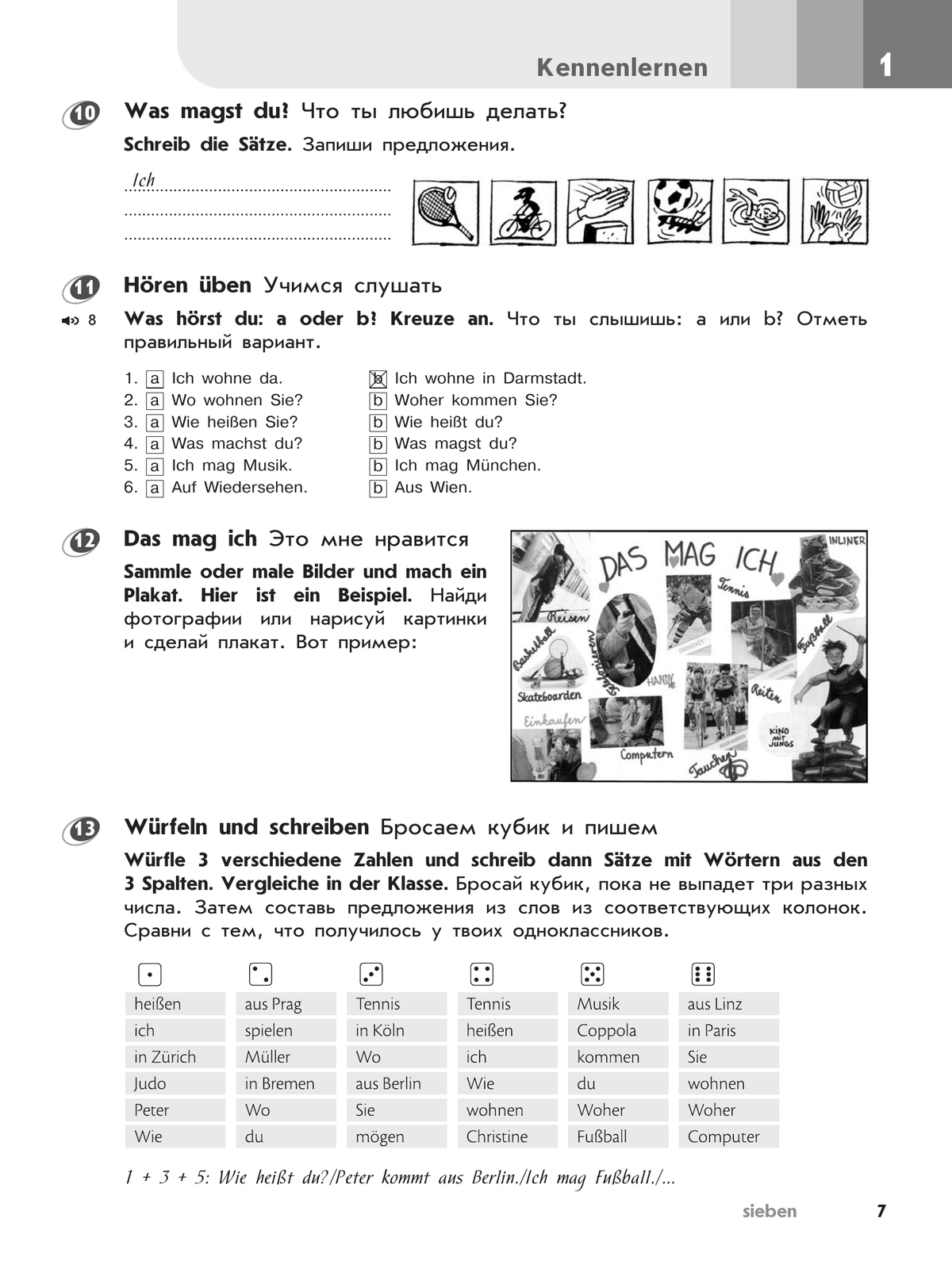 Немецкий язык. Рабочая тетрадь. 5 класс 11