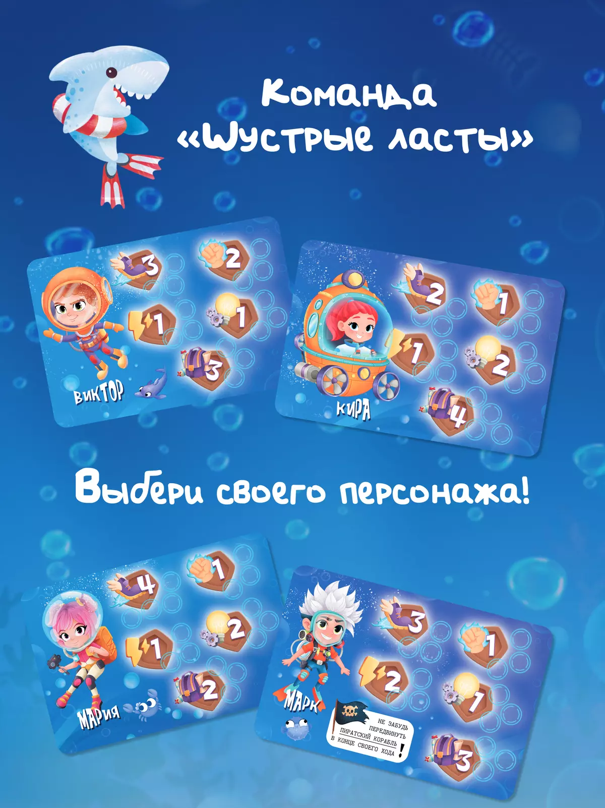 Глубоководная экспедиция. Настольная игра 18 Глубоководная экспедиция. Настольная игра 18