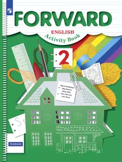 Английский язык. 2 класс. Рабочая тетрадь. Аудиокурс 1