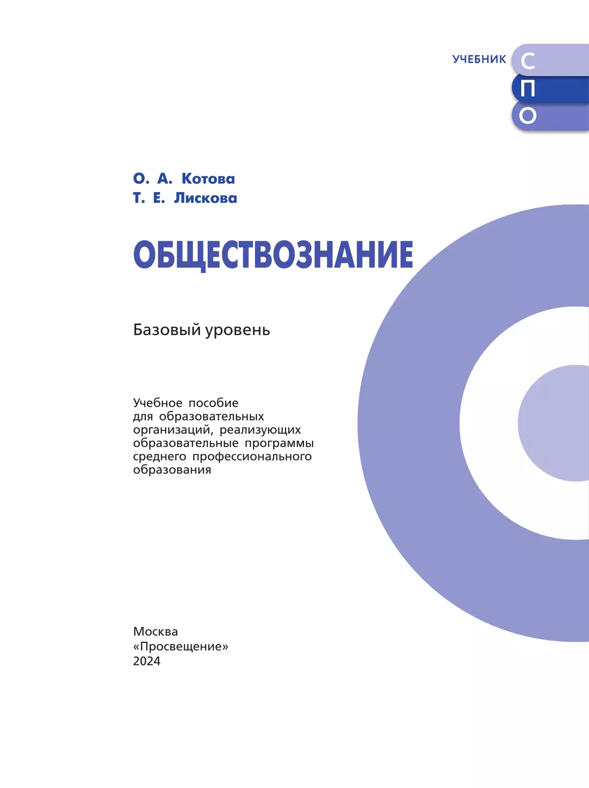 Обществознание учебные материалы