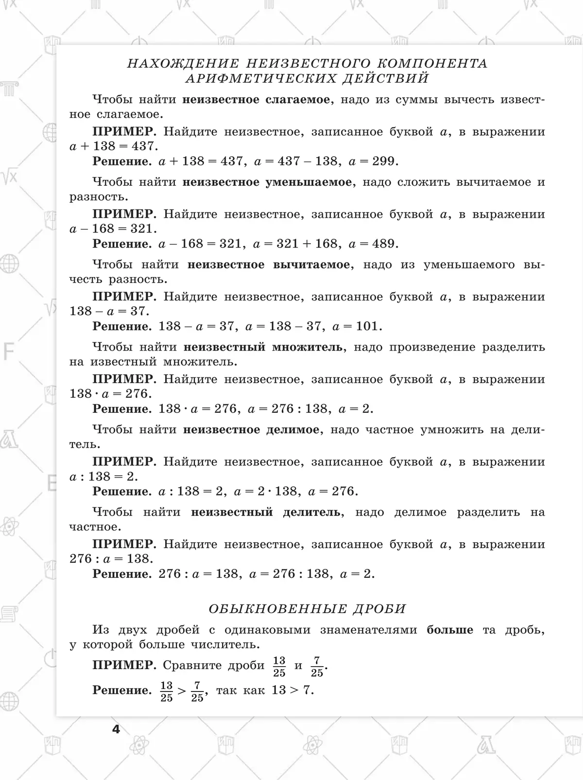 Всероссийские проверочные работы. Математика. 15 типовых вариантов. 7 класс 7
