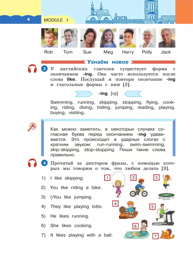 Английский язык. 3 класс. Учебное пособие. В 2 частях. Часть 1 3