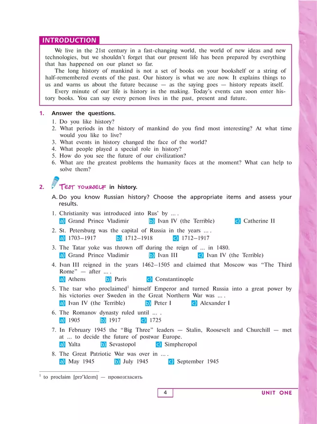 Английский язык. 9 класс. Учебник 5