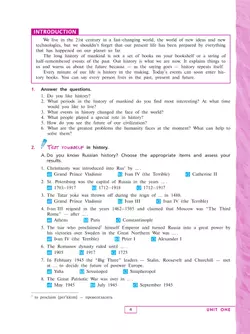 Английский язык. 9 класс. Учебник 5