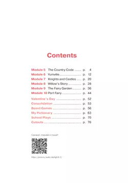 Английский язык. Рабочая тетрадь. 4 класс В 2 ч. Часть 2 38