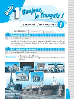 Французский язык. Рабочая тетрадь. 5 класс. 43