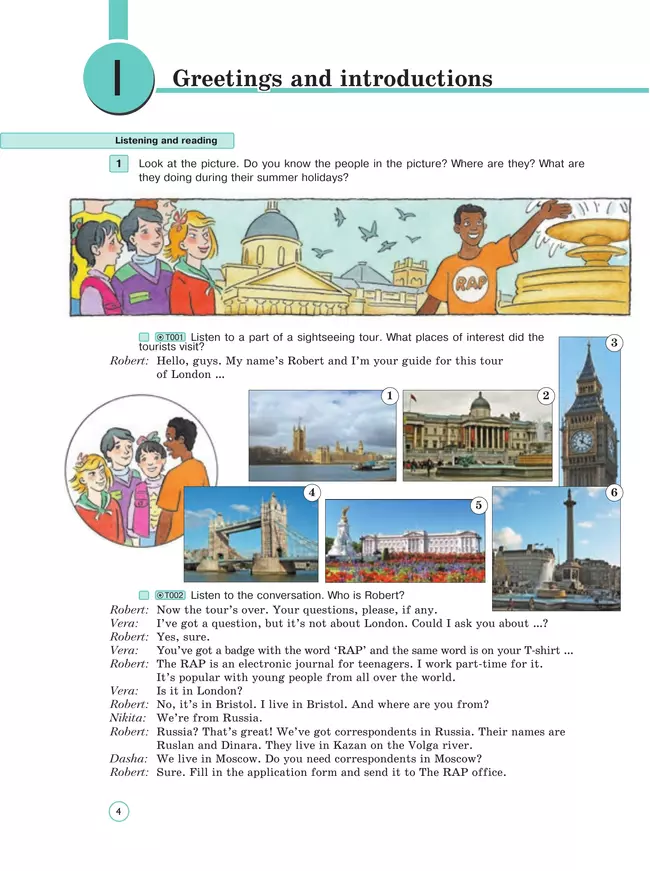 Английский язык. 6 класс. Учебное пособие. В 2 частях. Часть 1 15 Английский язык. 6 класс. Учебное пособие. В 2 частях. Часть 1 15