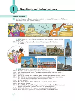 Английский язык. 6 класс. Учебное пособие. В 2 частях. Часть 1 15