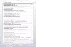 История России XIX в. Атлас с контурными картами. 8 класс 12