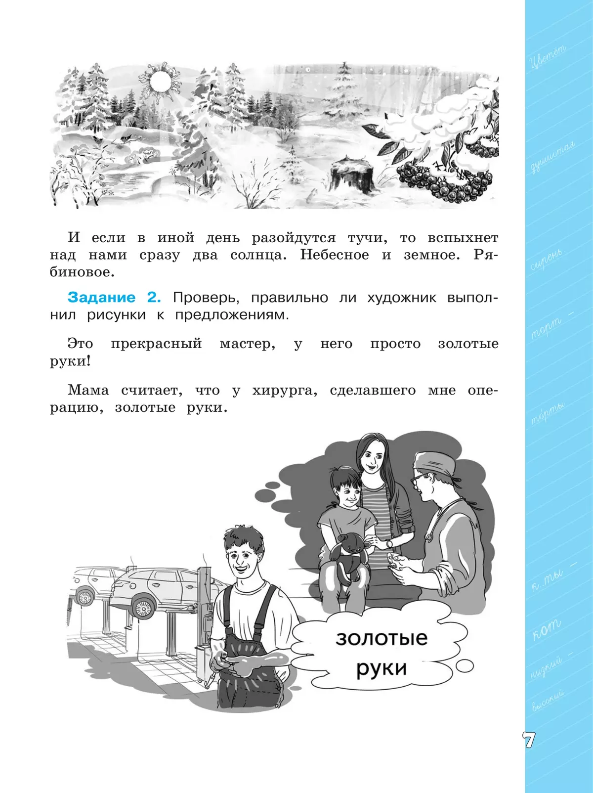 Раскраски по русскому языку - распечатать, скачать бесплатно | Раскраски, Русский язык, Язык