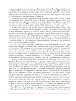 Литература. 10 класс. Учебник. Углублённый уровень. В 2 ч. Часть 2 7