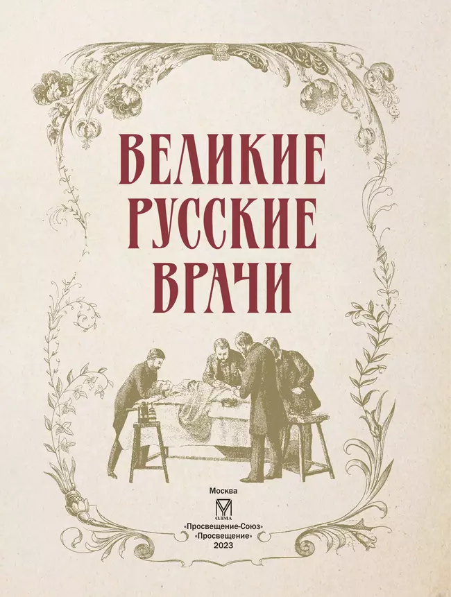 05. Список русскоязычных врачей в Гамбурге